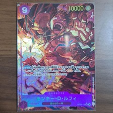 ONE PIECE Card Monkey D. Luffy SEC OP09-119 Character Card