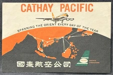 CATHAY PACIFIC AIRLINES LUGGAGE LABEL~PLANE SPANNING THE ORIENT~ROUTE MAP
