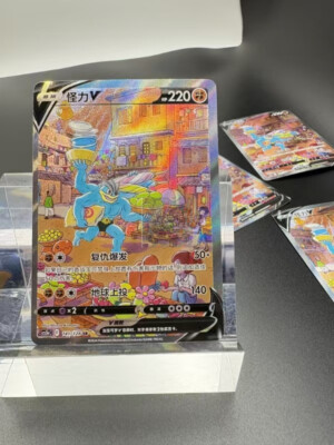 Machamp V Holo Pokemon TCG S-Chinese Sword & Shield CS5bC ''Yong'' 141 SR