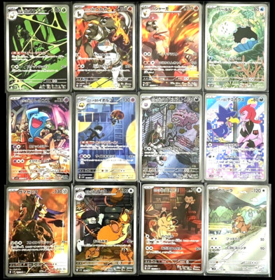 Pokemon Card The Glory of Team Rocket AR 12 Card Complete SV10