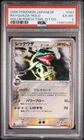 2005 POKEMON JAPANESE HOLON RESEARCH TOWER 1ST EDITION #043 RAYQUAZA-HOLO PSA 6