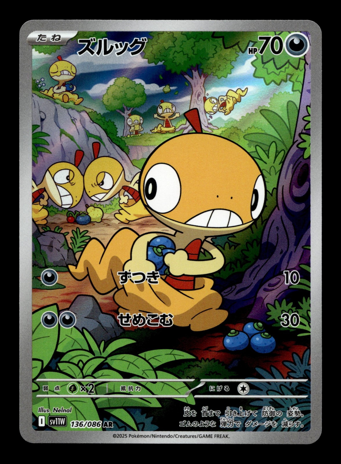 Scraggy 136/086 SV11W: White Flare Holofoil Art Rare Pokemon TCG