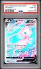 Mew V #105 Pokemon Japanese Fusion Arts PSA 10 [160382700]