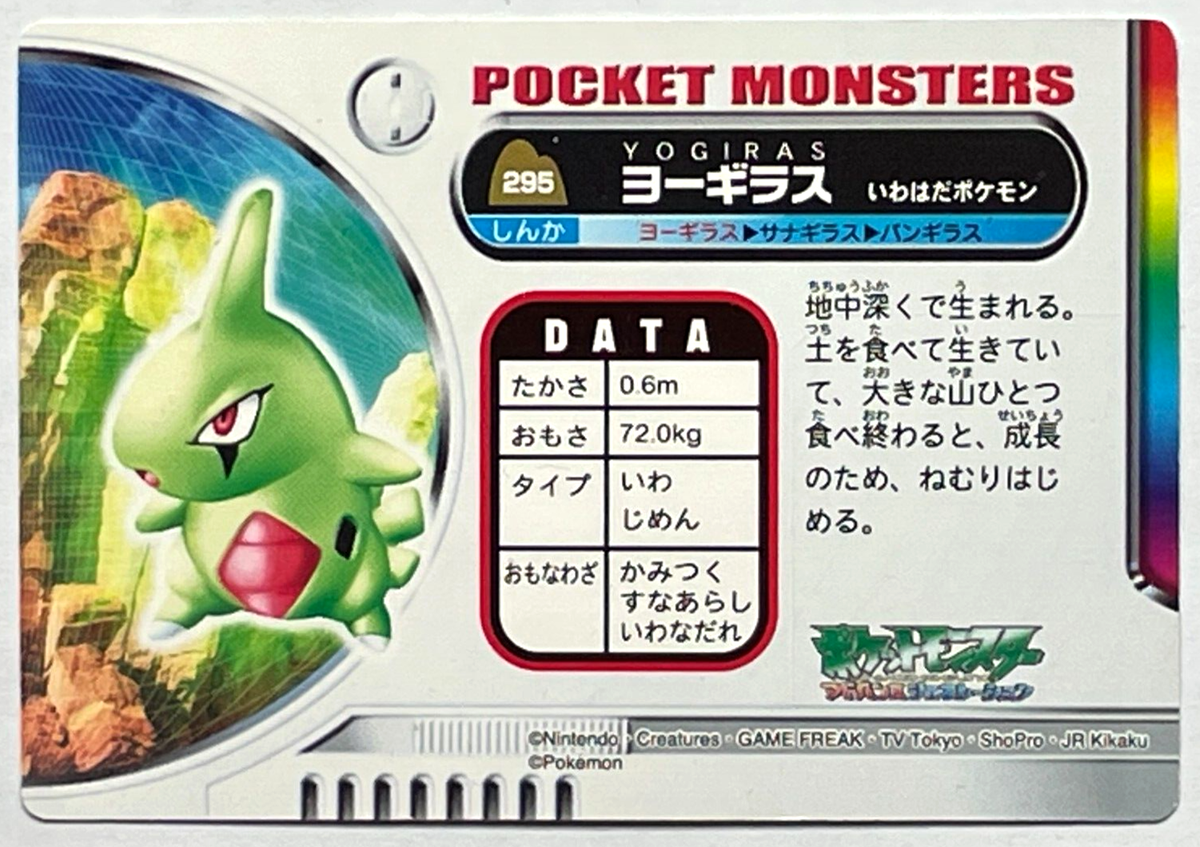 【PSA10】娘を守るため $_57.JPG?set_id=880000500F