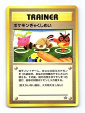 Double Gust Common Neo Genesis Pokemon Japanese Heavily Played