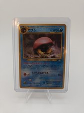 Pokemon TCG Neo Discovery #140 Kabuto Japanese NM Card