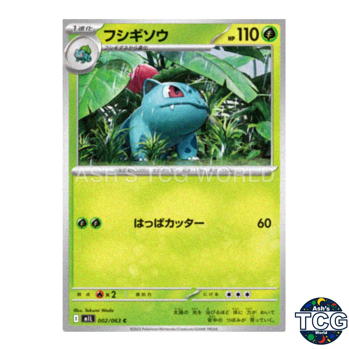 Ivysaur C 002/063 M1L Mega Brave Pokemon Card Japanese