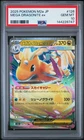 2025 POKEMON JAPANESE M2A-MEGA DREAM EX #126 MEGA DRAGONITE EX PSA 10