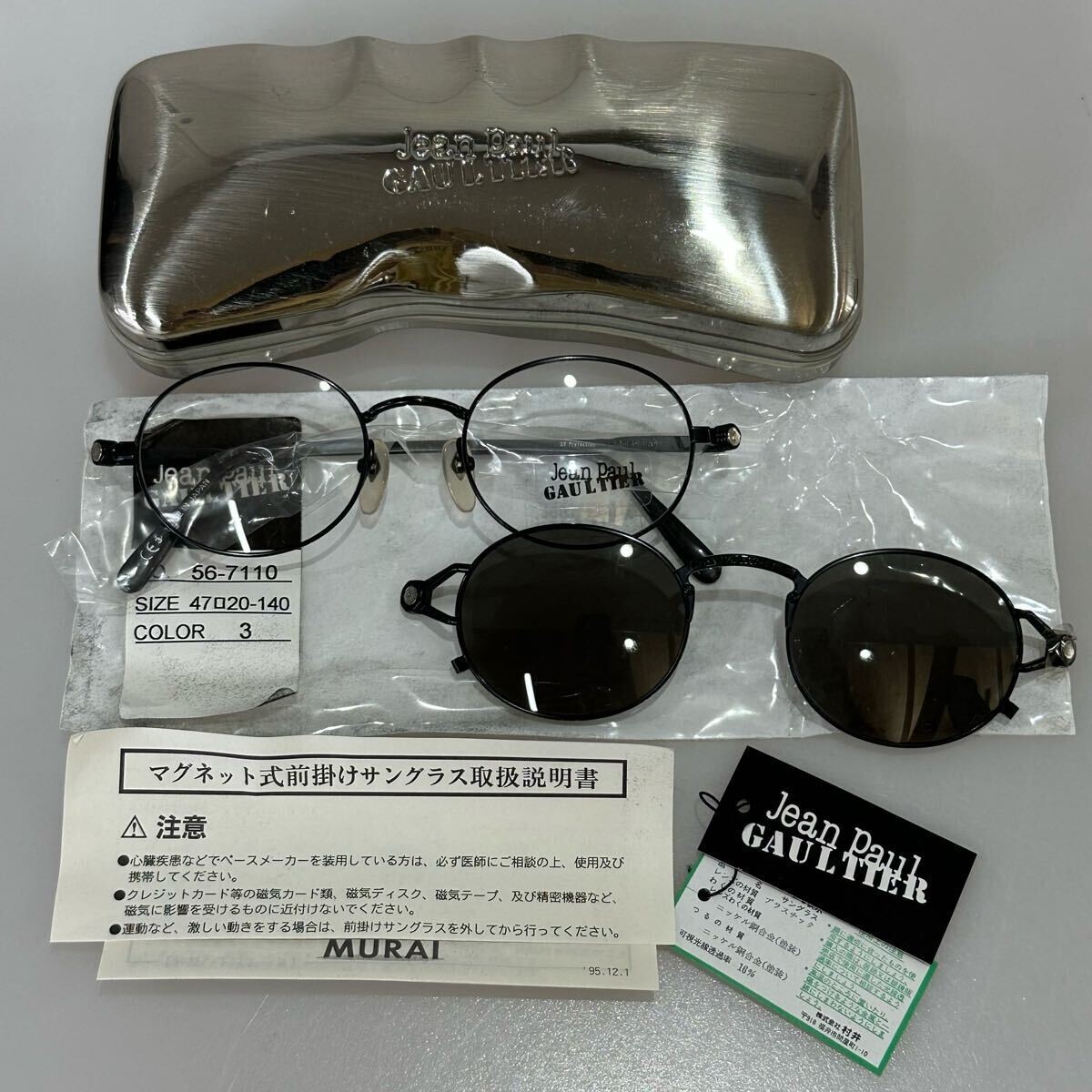 小物 Jean Paul GAULTIER Half Rim Sunglasses Jean Paul Gaultier 56-7113 2 – Vintage Frames Company