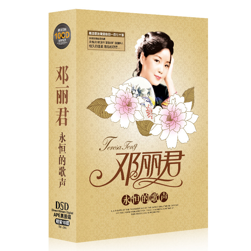 170 songs Deng Lijun classic song CD Car CDs Long-Playing