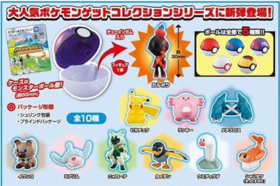 Pokemon Get Collection Exciting Adventure! 10pcs Full