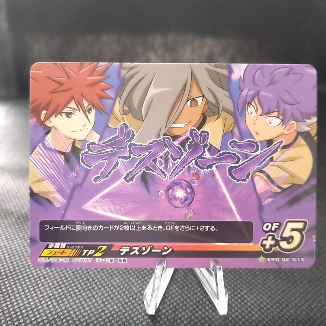 Death Zone Inazuma Eleven Card TCG Japanese Japan Anime TOMY EPD