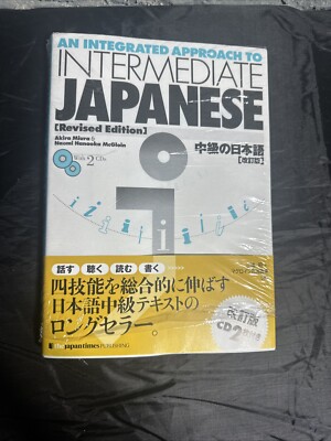 An Integrated Approach to Intermediate Japanese (2 CD-ROM), Revised Edition, Nao