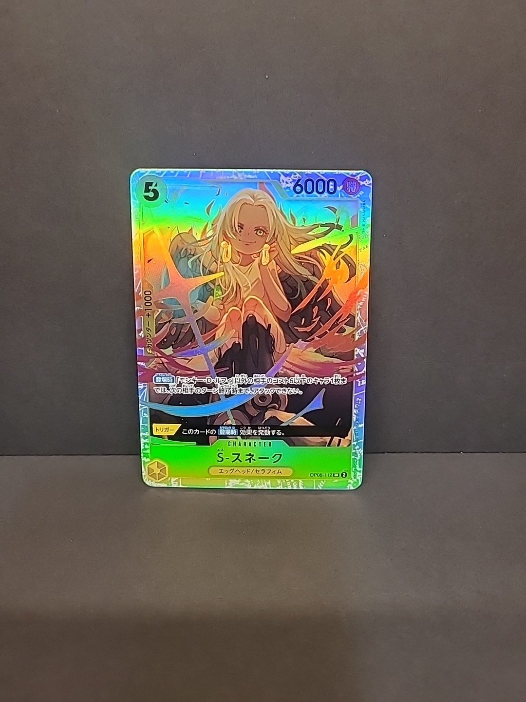 S-Snake OP08-112 SR Two Legends - ONE PIECE Card Game Japanese