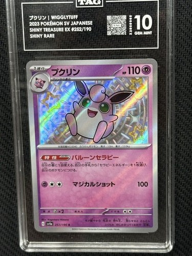 Wigglytuff Pokemon Shiny Treasure EX Shiny Rare TAG 10 PSA #252/190