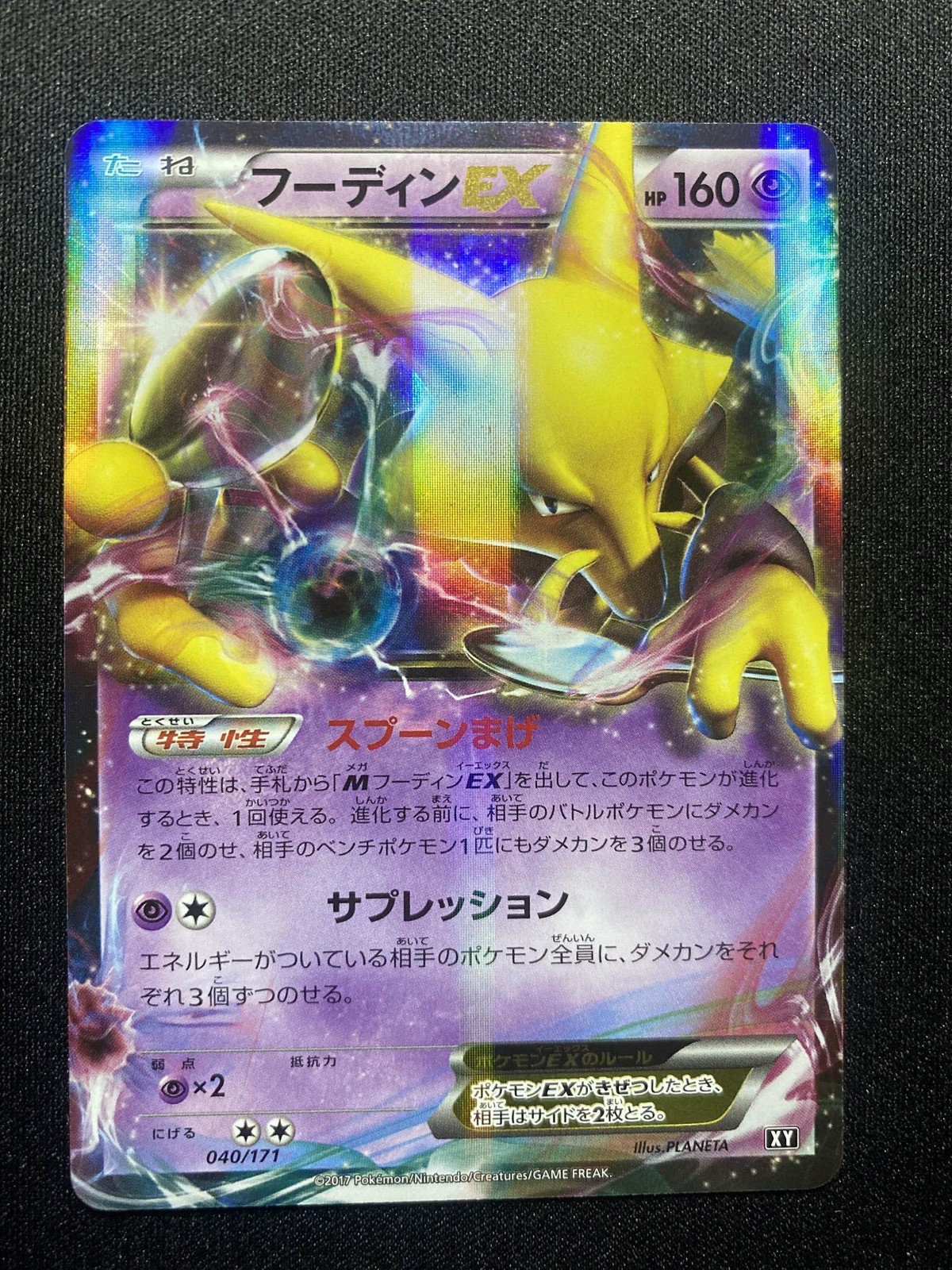 Alakazam EX 040/171 Pokemon The Best of XY Japanese LP