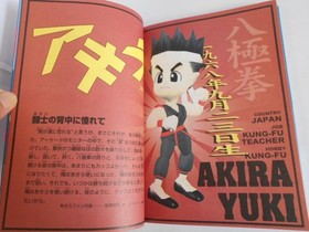 Virtua Fighter Kids Fan Book Sega Saturn Used Limited Edition