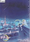 Pretty Guardian Sailor Moon Cosmos The Movie Promotional Poster