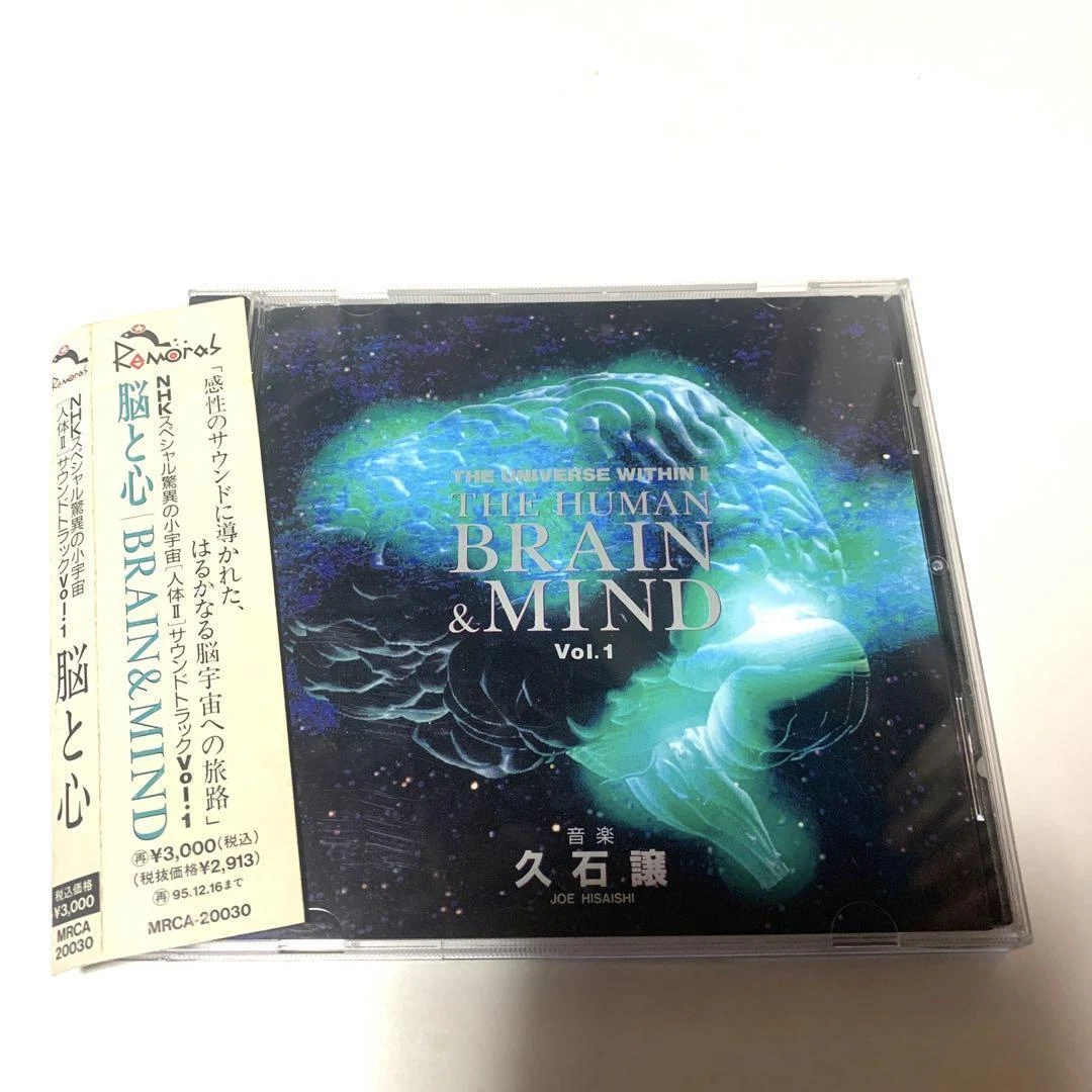 Joe Hisaishi Nhk Special Marvelous Microcosm Human Body 2