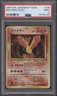 Moltres Pokemon Fossil Holo Japanese #146 PSA 9