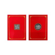 Dalail Al-Khayrat (Red Cover Mughlai Script (Sub-Continent Style) Flexicover Poc