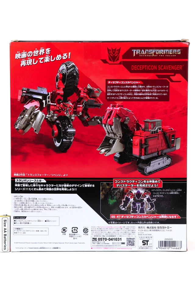 Transformers Studio Series SS-47 Decepticon SCAVENGER Figure TAKARA TOMY Japan - Image 2 of 4