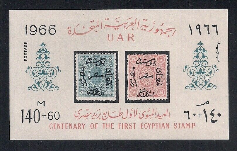 Egypt B32, MNH, Booklet, 1966 Century of First Egyptian Stamp x33136 | eBay Egypt B32, MNH, Booklet, 1966 Century of First Egyptian Stamp x33136 | eBay