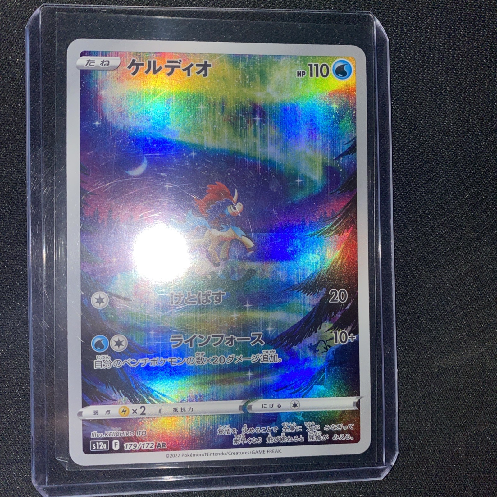 Keldeo AR 179/172 S12a VSTAR Universe NM Japan JP Pokemon Card Japanese -