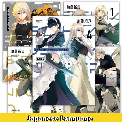 Mechanical Buddy Universe Japanese Manga Comic Book
