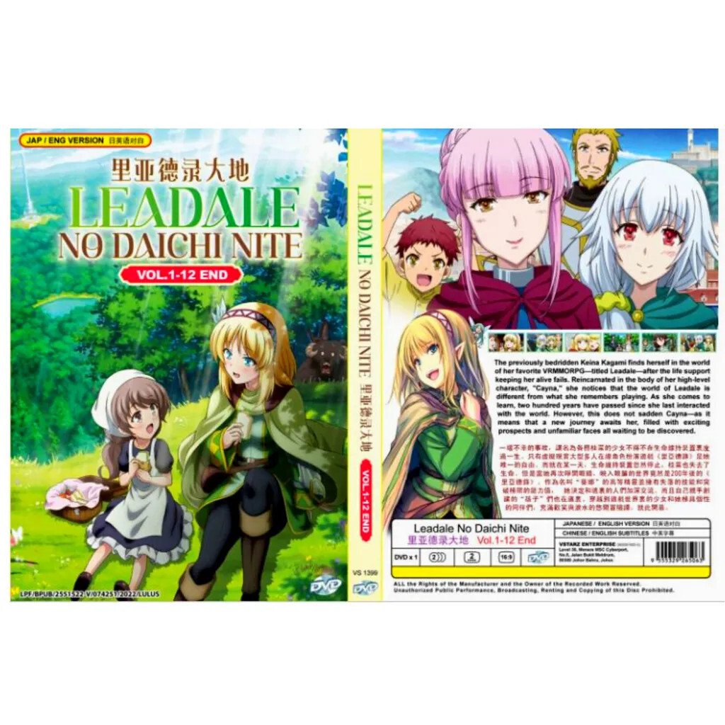DVD Anime Leadale no Daichi nite (Land of Leadale) Vol.1-12 End