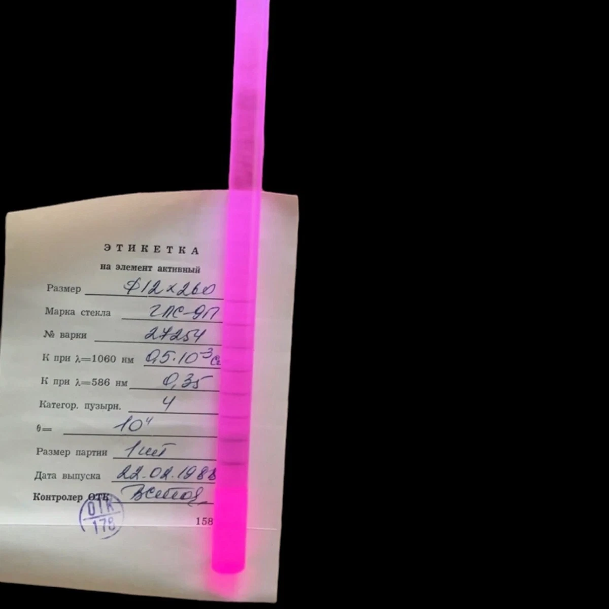 Neodymium Glass Laser