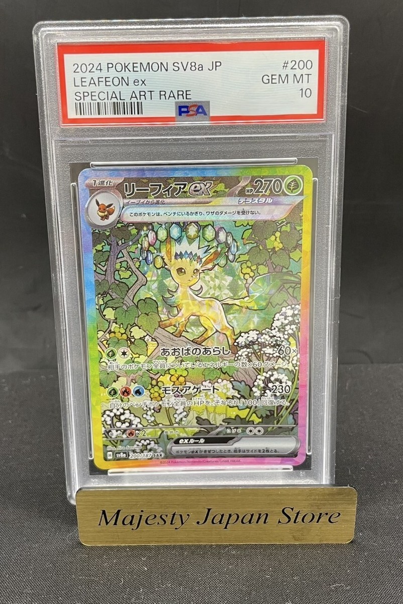 PSA10 Leafeon ex SAR 200/187 Terastal Festival sv8a 2024
