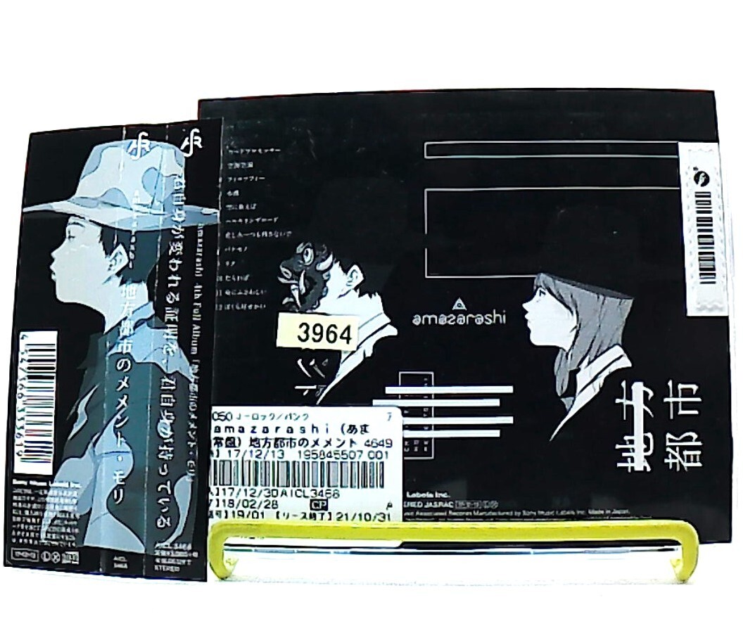 amazarashi CD まとめ売り CHIHOUTOSHI NO MEMENTO MORI [CD][OBI] amazarashi /anime 僕の