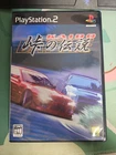 Kaido Touge no Densetsu Kaidou Battle Sony PlayStation 2 PS2 JAPAN JAPANESE JP