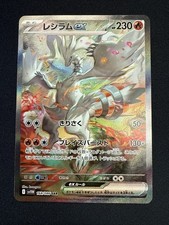 Reshiram ex 168/086 SV11W: White Flare Holo (Japanese) for sale