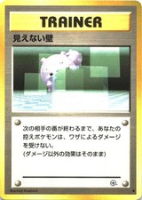 Transparent Walls Non Holo Common Gym Challenge Pokemon Japanese Near Mint