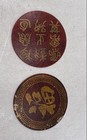 Vintage Chinese Red Decorative Round Drink Coaster Set With Wooden Box — photo 6