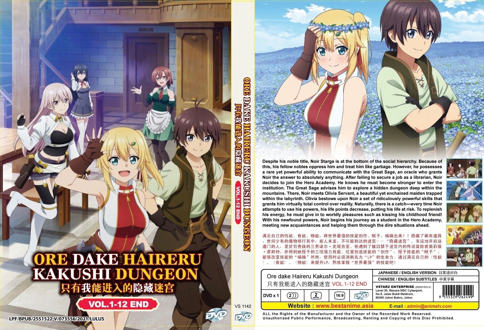 AmiAmi [Character & Hobby Shop]  BD Ore Dake Haireru Kakushi Dungeon Vol.2  (Blu-ray Disc)(Released)