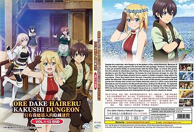 Ore dake Haireru Kakushi Dungeon (VOL.1 - 12 End) ~ All Region ~ English  Version