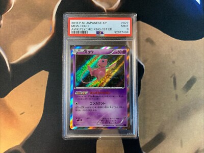 ★PSA10★【ミュウ/R/XY10/初版】MEW-HOLO 027/078 PSA 10 Gem Mint Mew 027/078 Awakening Psychic King Holo 1st