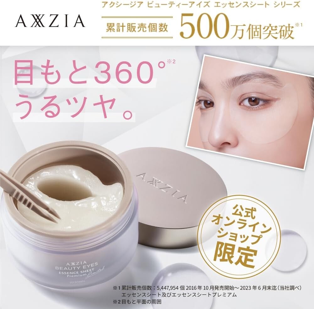 AXXZIA Beauty Eyes Essence Sheet Premium + Plus ~ 60 Sheets