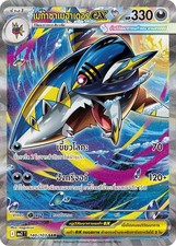 Carta Pokemon Sharpedo Ex Mega Charizard X ex 140/103 SAR MA2 T Inferno Arte Rara