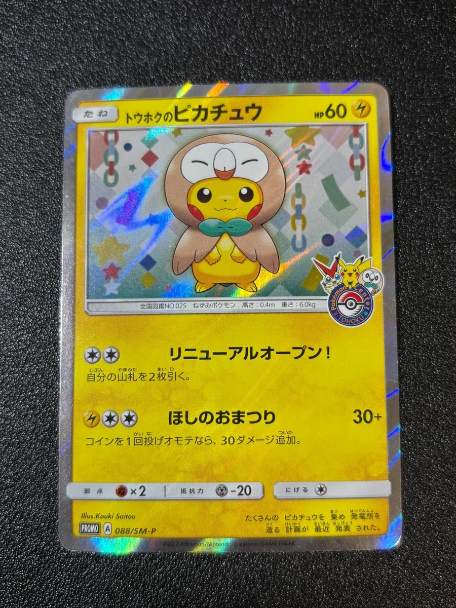 Tohoku's Pikachu Pokémon TCG Cards for sale | eBay