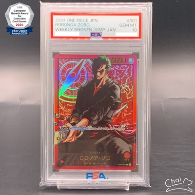 PSA 10 Zoro L OP01-001 Lecafig Weekly Shonen Jump 2024 ONE PIECE