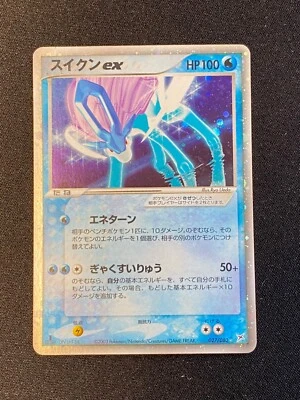 JAPANESE POKEMON SUICUNE EX 027/080 1ST ULTRA RARE EX TATM - VG/EXC - Photo 1/4