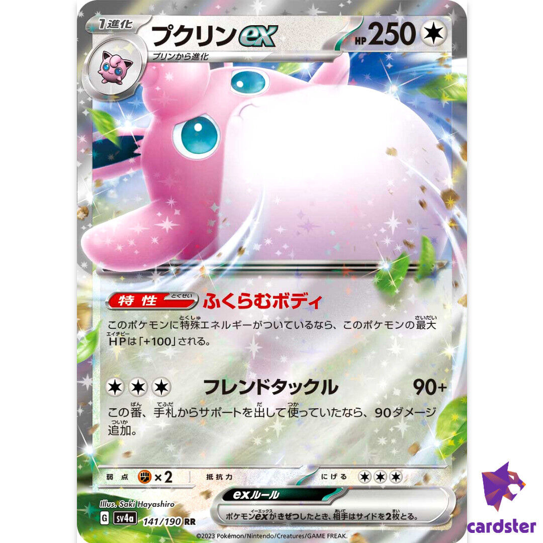 Wigglytuff ex RR 141/190 SV4a Shiny Treasure Pokemon Card Wigglytuff ex RR 141/190 SV4a Shiny Treasure Pokemon Card