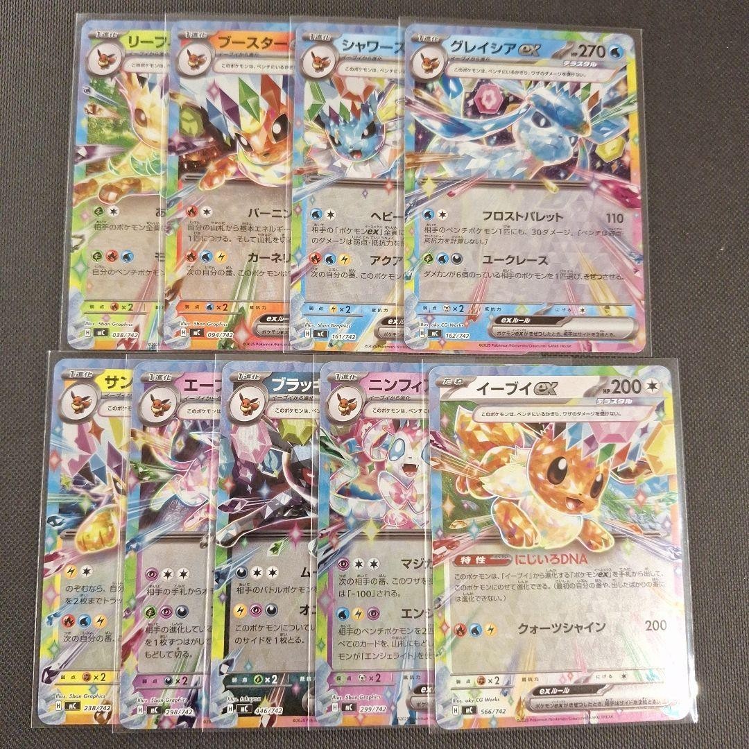 イーブイ進化 ホログラムカード イーブイex | ポケモンカードゲーム公式ホームページ