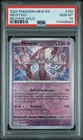 2023 POKEMON MEW EN-151 REVERSE HOLO #150 MEWTWO PSA 10