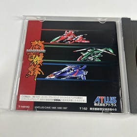 DoDonPachi (Sega Saturn SS 1997) NTSC-J Japan Import ATLAS A+ Condition