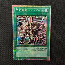 Yu-Gi-Oh - Sky Striker Mobilize - Engage  Alternate Art, Prismatic Secret